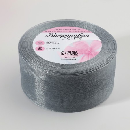 Kapron tape, 40 mm, 20 ± 1 m, color gray No. 59-2