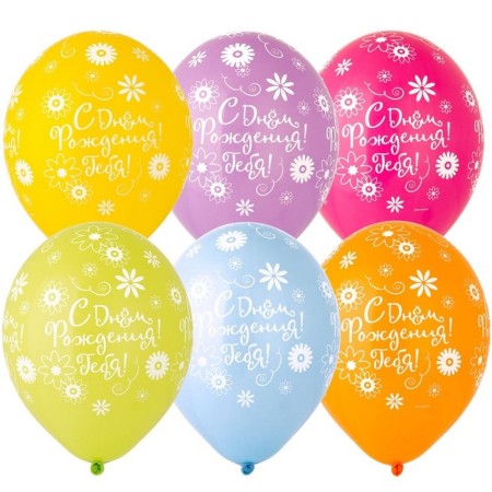 Shar Latex 14 “Happy Birthday to you!”, Flowers, pastel, silk -screen printing, set 25 pcs., Mix