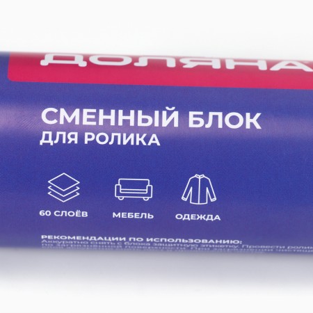 Smecked block for the roller of the Dolyan, 60 sheets, mix-3