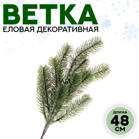 Decor "Branch of wonderful spruce"