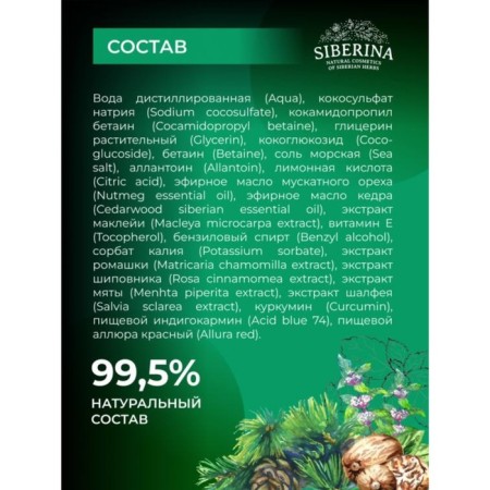 Shaving gel “Dragon Power”, with aphrodisiacs, 200 ml-4