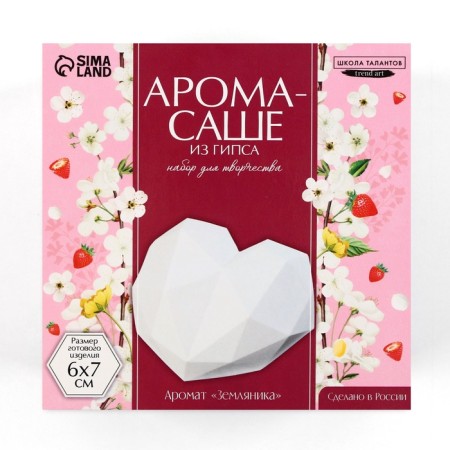 Set for creating aromas from gypsum "Tender Heart"-9