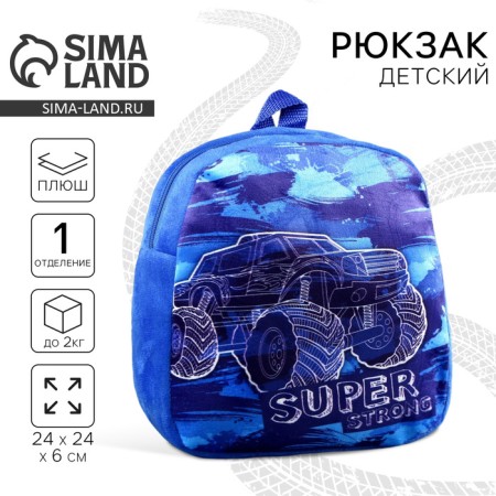 Plush Baby backpack for the boy "Cool car", 21x15 cm
