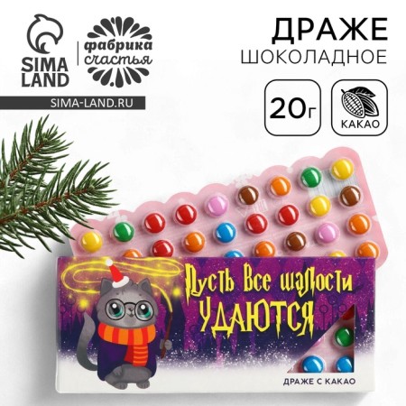 Drage Chocolate "Pranks", 20 gr.