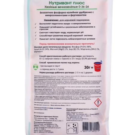 Fertilizer Nutrinant Plus Evergreen coniferous 0-36-24, 100 g-1
