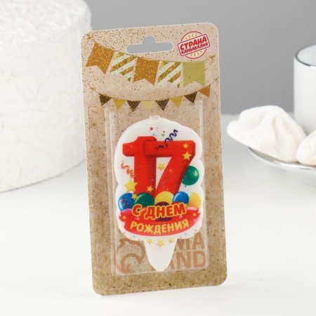 Candle for cake the number "Happy birthday" "17" Orange, 6.5 cm-1