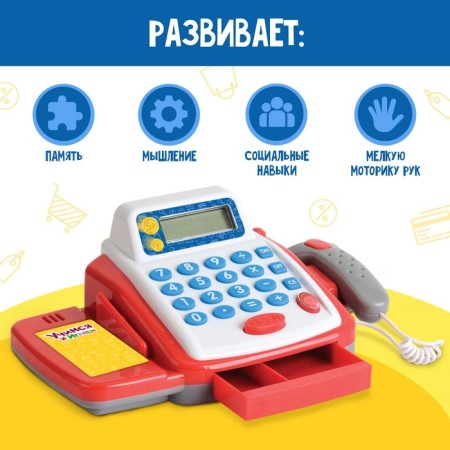 The training cash desk “Learning and playing”, toy, with accessories, light and sound effects-1