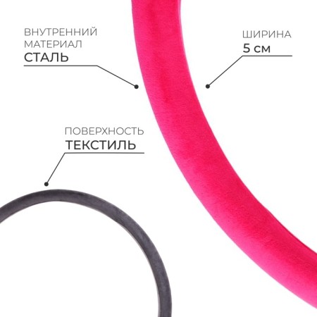 The hoop is weighed "perfect silhouette", d = 90 cm, 3 kg, mix color-1