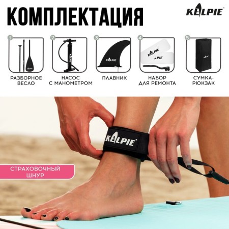 SUP Board Universal Kelpie, 10.8 "323x80x15 cm-5