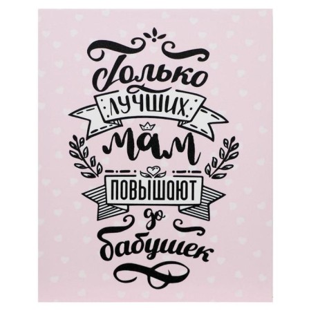 Picture on the canvas "Grandmother - Best Mom" ​​38x48 cm