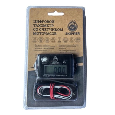 Tachometer with a motorcycle counter-2