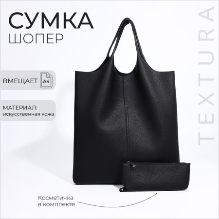 Female bag Textura, chover, large size, black color