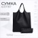 Female bag Textura, chover, large size, black color