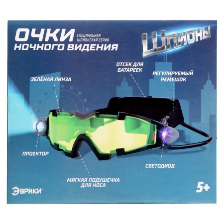 Night vision glasses "spies", with a projector-12