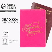 Cover for the Passport 
