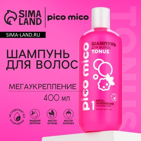 Shampoo, megauzing, 400 ml, aroma of raspberry chewing gum, Pico Mico