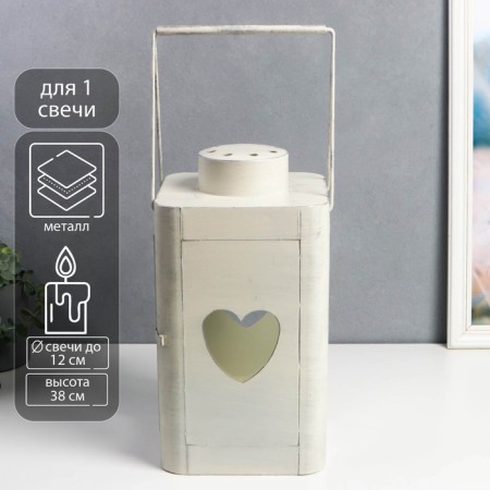 Summary Metal for 1 candle "Lantern with heart" aged white 38x18.5x18.5 cm