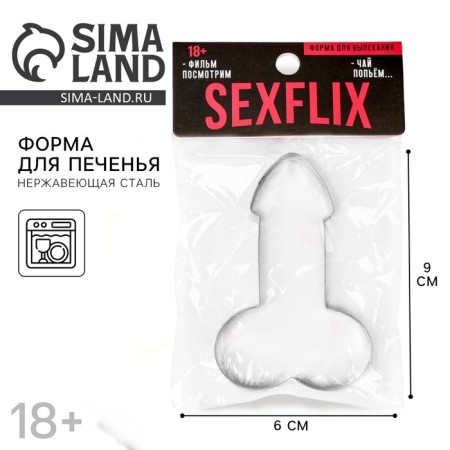 Форма для печенья «Sexflix», металл, 9×6×1.3 см 18+-1