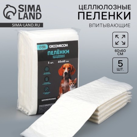 Swearing cellulose cellulose for animals, 60 x 60 cm, 5 pcs
