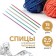 Knitting knitting needles, hosiery, d = 2.5 mm, 15 cm, 5 pcs