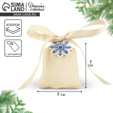 Snowflake's cotton bag, 7 x 9 cm, New Year