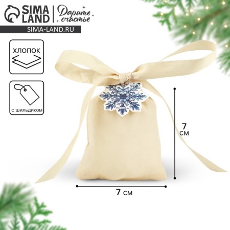 Snowflake's cotton bag, 7 x 9 cm, New Year