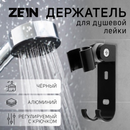 Bowl Holder Zein Z68, adjustable with hook, aluminum, black