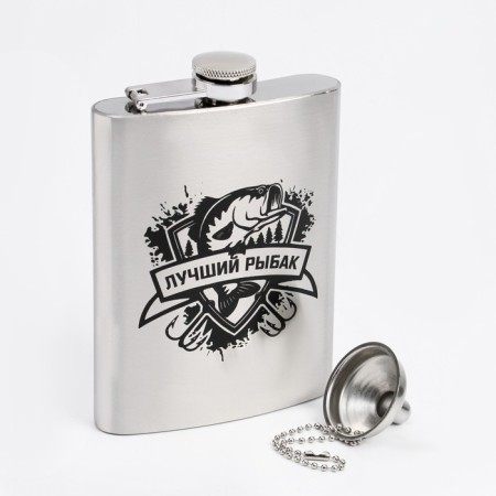 Alcohol flask "Best Fisherman", stainless steel, 240 ml, with a funnel