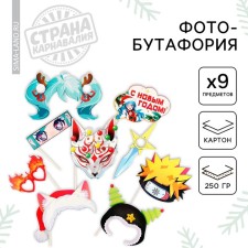Set for New Year's photo session 