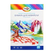 A3 watercolor paper 20 sheets, 200 g/m2, 
