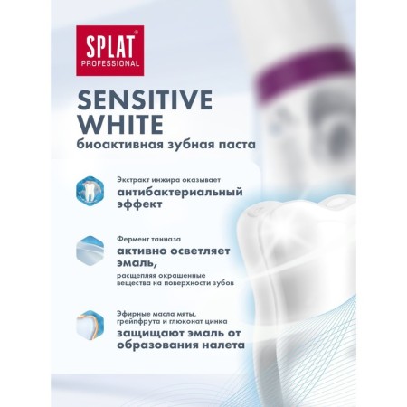 Splat Professional Toothpaste Sensitive White, 100 ml-3