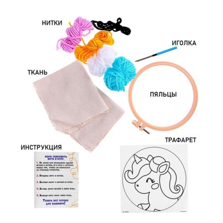 Set for creativity "carpet embroidery", unicorn-1