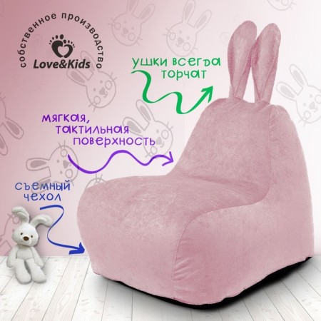 A chair "Bunny" with big ears, size 80x80x90 cm