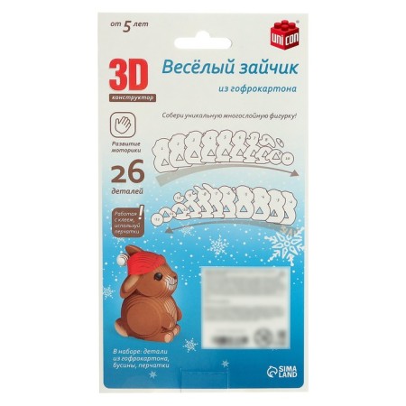 3D designer "Cheerful Bunny", 26 parts-5