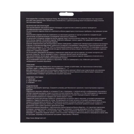Dialog Homeline HS-M285 headphones, game, full-size, microphone, 2x3.5mm, 1.5 m, black-11