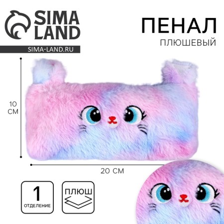 Penal School Soft "cat", 20 × 10 cm, plush, white color