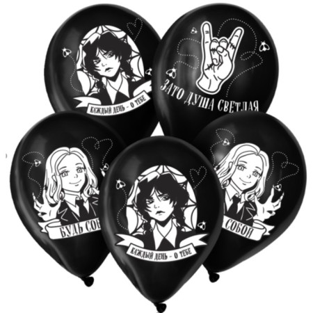 Latex ball 12 "Be yourself, 50 pcs.-1