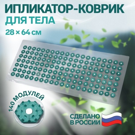 Iplikator-river, PVC base, 140 modules, 28 × 64 cm, transparent/green color