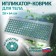 Iplikator-river, PVC base, 140 modules, 28 × 64 cm, transparent/green color