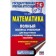 Exam. Mathematics. Full express recovery for preparation for the exam