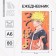 Diary A6, 80 l. Soft region. "Anime guy"