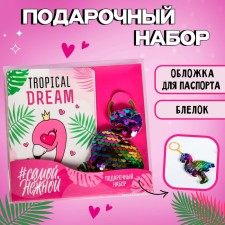 Набор паспортная обложка и брелок "Фламинго"