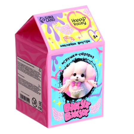 A toy-scurry "Vzhuh-ugh", brilliant, mix-7