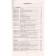 80 basic rules of spelling and punctuation of the Russian language. 1-4 class. Uzorova O.V., Nefedova E.A.