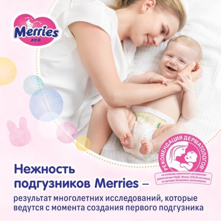 Merries diapers (up to 5 kg), 24 pcs-2