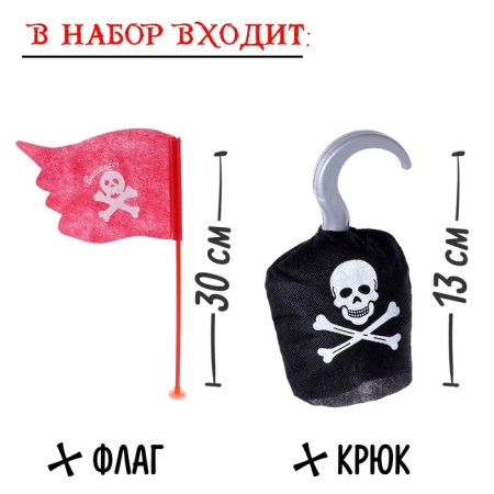Captain Roger pirate set, 7 items-3