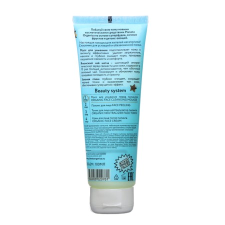 Mousse for washing before peeling Planeta Organica Skin Super Food, 100 ml-1
