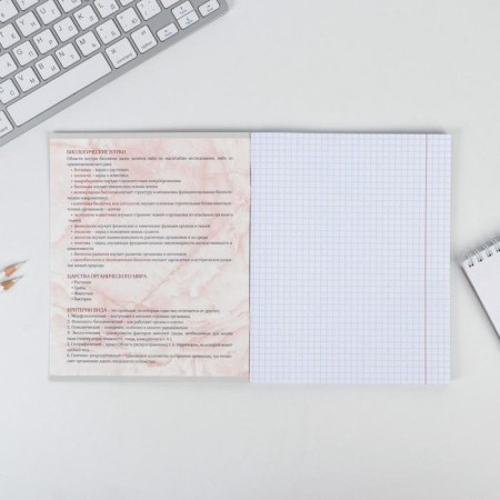 A notebook 48 sheets, A5, marble, from reference. mat. “September 1: Biology”, cover coated cardboard 230 gr., Inner block in a cage 80 gr., White is 96%-2