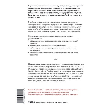 My next version is “I'm 2.0”. Conscious management of professional development. Alekseeva M.-1