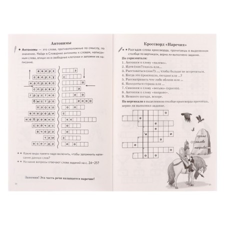 Workbook. We remember the vocabulary words of Part 2, Buiko V. 210099-5